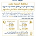 وقف العمل من ١١ صباحا ل٥ مساءً.. محافظ الجيزة يقرر سحب عمال النظافة وقت الذروة حفاظًا على سلامتهم 3 - جريدة المساء