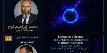 قومي البحوث الفلكية ينظم سميناره الشهري حول "النجوم النيوترونية والأبعاد العليا" 1 - جريدة المساء