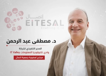 د. مصطفى عبد الرحمن يخوض انتخابات جمعية «إتصال» برؤية استراتيجية لربط الكيانات المصرية بالأسواق الإقليمية 29 - جريدة المساء