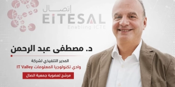 د. مصطفى عبد الرحمن يخوض انتخابات جمعية «إتصال» برؤية استراتيجية لربط الكيانات المصرية بالأسواق الإقليمية 1 - جريدة المساء