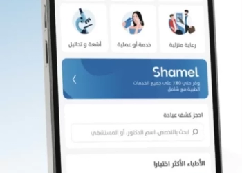"شامل من فيزيتا": يقدم المفهوم العصري للتغطية الصحية ويواصل تخفيف الأعباء المالية عبر شبكة تضم أكثر من 15,000 مقدم خدمة 25 - جريدة المساء