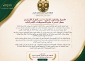 "العربية للحوار" تثمن القرار الأيرلندي بحظر استيراد سلع المستوطنات الإسرائيلية 21 - جريدة المساء
