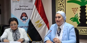 التوعية والتمكين والحماية ركائز أساسية لمواجهة زواج الأطفال 1 - جريدة المساء