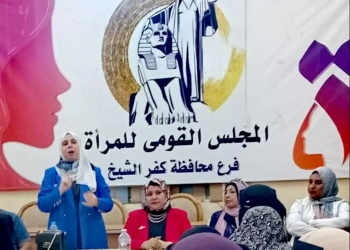 المجلس القومي للمرأة فرع كفر الشيخ نظم دورة تدريبية للصيادات لتعزيز السلامة والصحة المهنية والتمكين الاقتصادي 26 - جريدة المساء المجلس القومي للمرأة فرع كفر الشيخ نظم دورة تدريبية للصيادات لتعزيز السلامة والصحة المهنية والتمكين الاقتصادي 25 - جريدة المساء
