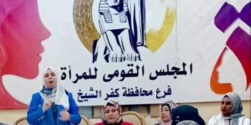 المجلس القومي للمرأة فرع كفر الشيخ نظم دورة تدريبية للصيادات لتعزيز السلامة والصحة المهنية والتمكين الاقتصادي 1 - جريدة المساء