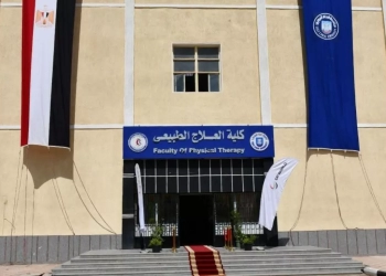اعتماد نتائج كلية العلاج الطبيعي بجامعة القناة 45 - جريدة المساء