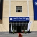 اعتماد نتائج كلية العلاج الطبيعي بجامعة القناة 4 - جريدة المساء اعتماد نتائج كلية العلاج الطبيعي بجامعة القناة 3 - جريدة المساء