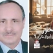 قراءة أدبية في رواية "سطور من دفتر أحوال شارع 9" 7 - جريدة المساء