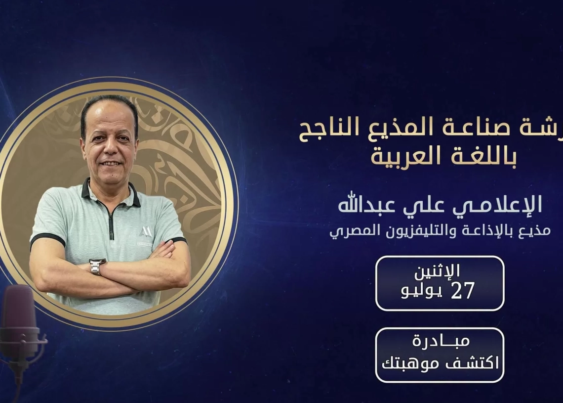 "صناعة مذيع ناجح".. ورشة تدريبية بجامعة قناة السويس 20 - جريدة المساء "صناعة مذيع ناجح".. ورشة تدريبية بجامعة قناة السويس 19 - جريدة المساء