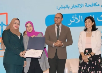 د.أسماء نوير تفوز بجائزة التميز البحثي بمسابقة صندوق ضحايا الاتجار بالبشر 30 - جريدة المساء