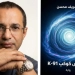 "رِحلَةٌ إِلَى كَوكَبِ K-91" .. أحدث إبداعات د.شريف محسن 2 - جريدة المساء