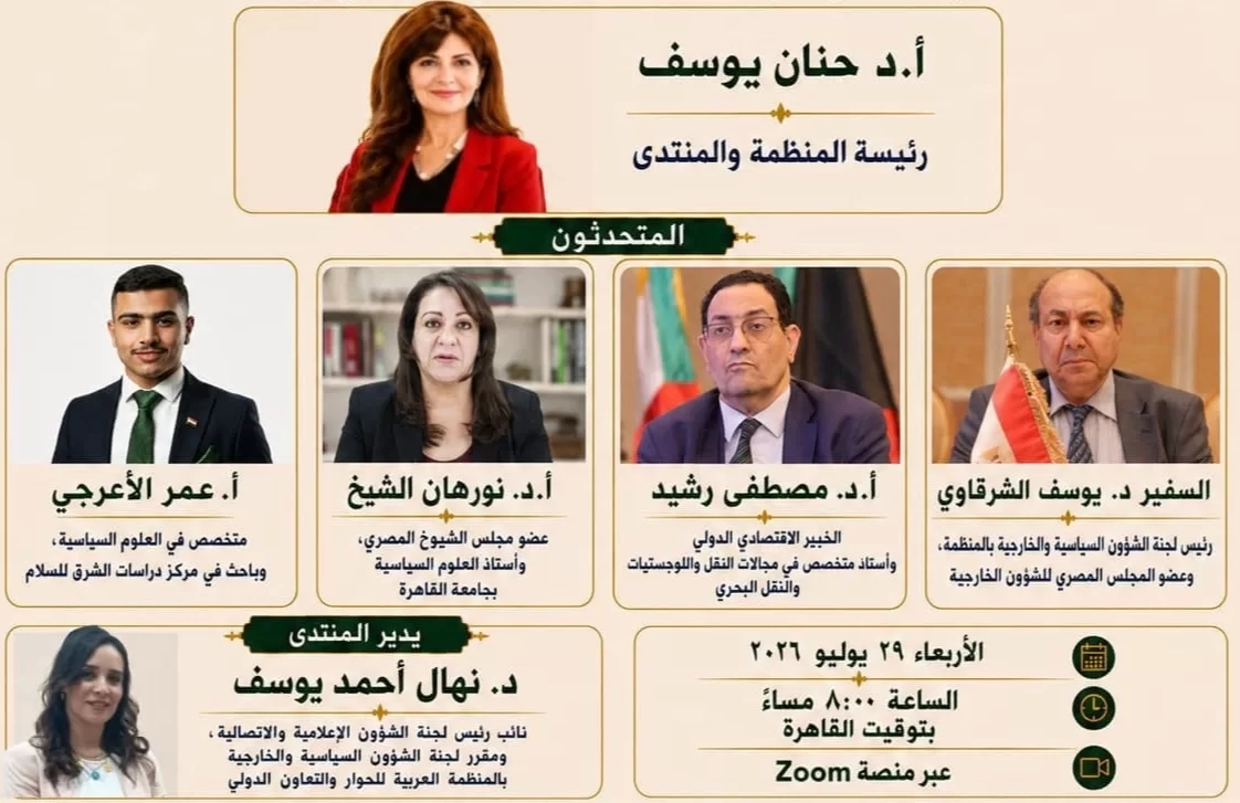 الدبلوماسية الرقمية وصورة العرب في العالم..منتدي العربية للحوار 29 يوليو 20 - جريدة المساء الدبلوماسية الرقمية وصورة العرب في العالم..منتدي العربية للحوار 29 يوليو 19 - جريدة المساء