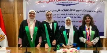 الدكتوراه للباحثة نرفان نبيل من إعلام القاهرة  1 - جريدة المساء
