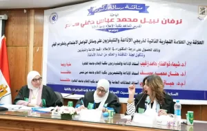 الدكتوراه للباحثة نرفان نبيل من إعلام القاهرة  21 - جريدة المساء