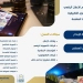 ''تطبيقية العاصمة''تطلق برنامج تصميم الإعلان الرقمي لاعداد طالب صانع للمحتوى البصري 6 - جريدة المساء ''تطبيقية العاصمة''تطلق برنامج تصميم الإعلان الرقمي لاعداد طالب صانع للمحتوى البصري 5 - جريدة المساء
