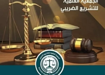 "المناخ المحفز للاستثمار".. عنوان مؤتمر جمعية التشريع الضريبي السنوى 25 - جريدة المساء