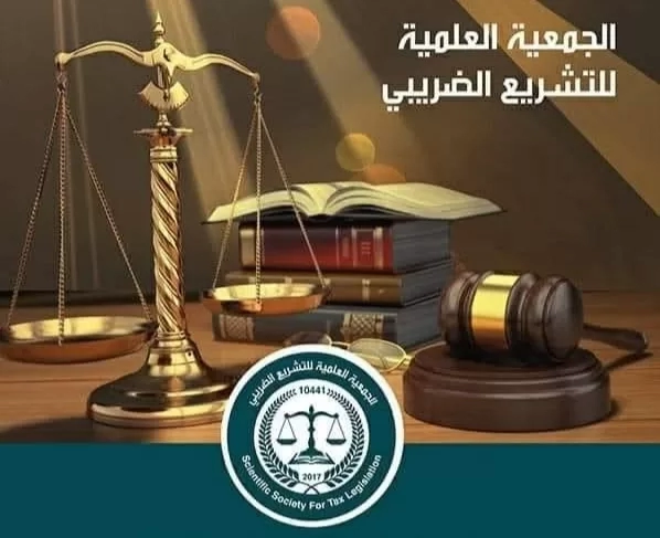 "المناخ المحفز للاستثمار".. عنوان مؤتمر جمعية التشريع الضريبي السنوى 20 - جريدة المساء "المناخ المحفز للاستثمار".. عنوان مؤتمر جمعية التشريع الضريبي السنوى 19 - جريدة المساء