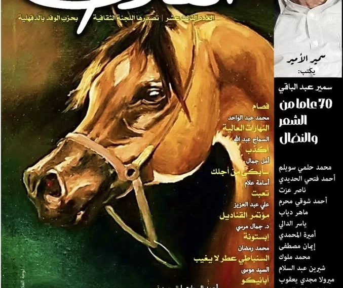 جريدة المساء 119 - جريدة المساء