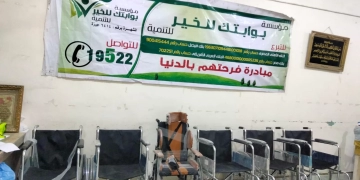 كراسى متحركة لذوى الإعاقة