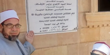 المنيا: افتتاح المسجد القبلي بكفر المنصورة ومسجد الرحمن بقرية 8 2 - جريدة المساء المنيا: افتتاح المسجد القبلي بكفر المنصورة ومسجد الرحمن بقرية 8 1 - جريدة المساء