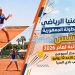 غداً.. نادي المنيا يستضيف بطولة الجمهورية للتنس للمرة الثانية في 2026 4 - جريدة المساء غداً.. نادي المنيا يستضيف بطولة الجمهورية للتنس للمرة الثانية في 2026 3 - جريدة المساء