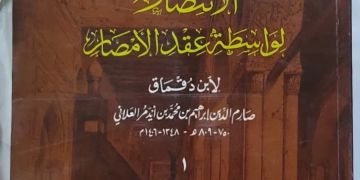 5000 صحابى استشهد في البهنسا .. كيف ؟ 1 - جريدة المساء
