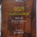 5000 صحابى استشهد في البهنسا .. كيف ؟ 3 - جريدة المساء