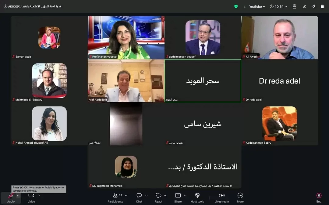 ندوة العربية للحوار تناقش دور الإعلام الرقمي في دعم أهداف التنمية المستدامة 19 - جريدة المساء