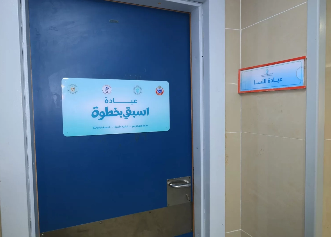 "التضامن": تجهيز 5 عيادات لحملة "اسبقي بخطوة" للكشف عن سرطان عنق الرحم 19 - جريدة المساء