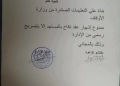 مديرية أوقاف القليوبية تحظر إشهار عقود الزواج بالمساجد دون تصريح رسمي 20 - جريدة المساء