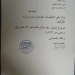 مديرية أوقاف القليوبية تحظر إشهار عقود الزواج بالمساجد دون تصريح رسمي 3 - جريدة المساء