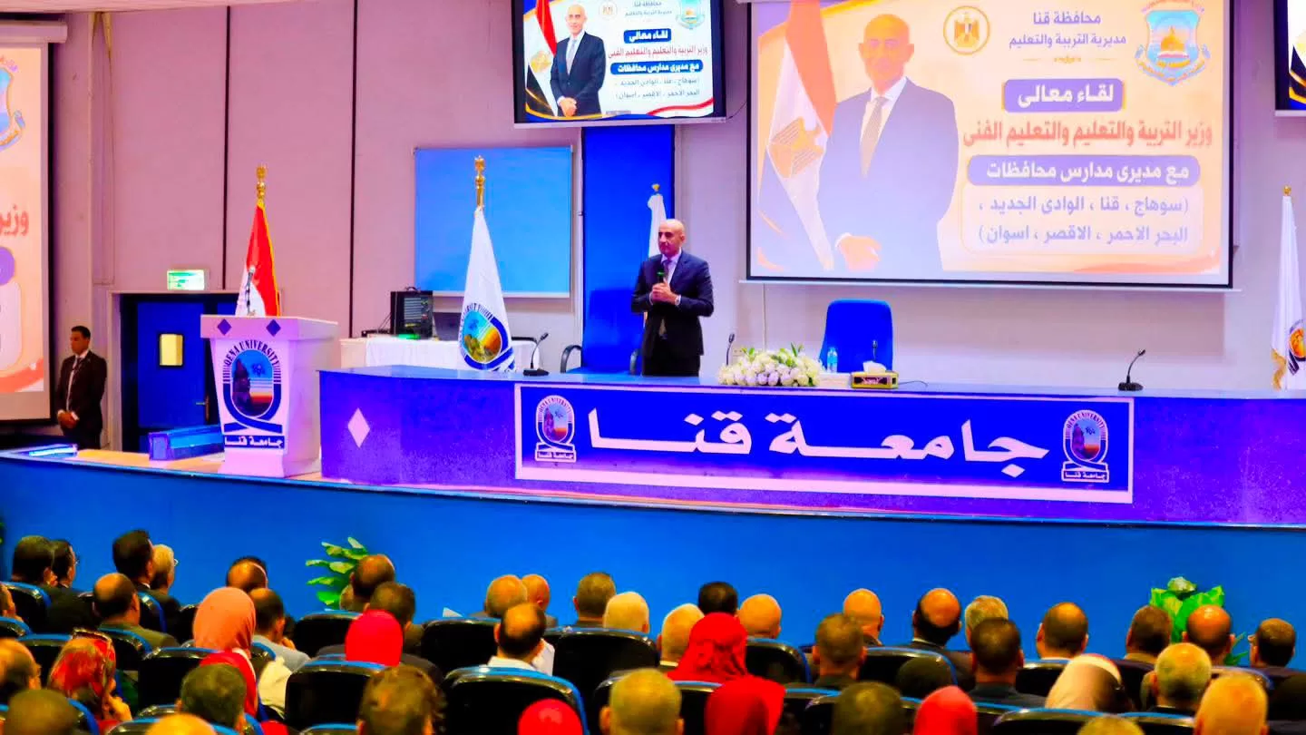 وزير التعليم خلال اجتماعه مع 1000 قيادة تعليمية بجامعة قنا: مدير المدرسة أهم عنصر في العملية التعليمية 20 - جريدة المساء