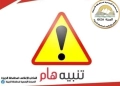 الليلة.. محافظة الجيزة تغلق طريق أسوان الزراعي كليا 4 أيام.. من المنيب إلى العياط لاستكمال القطار السريع 20 - جريدة المساء