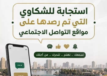 بالصور.. 5 أحياء ومدينتان بالجيزة يستجيبون لشكاوي المواطنين بمواقع التواصل 25 - جريدة المساء