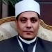 أوقاف كفرالشيخ : نحن نحتفل بالمولد النبوى الشريف والعشرة الحِسَان فى الآدَابِ الَّتِي نَتَعَلَّمهَا في شهر مولد النَّبِيِّ العدنان 5 - جريدة المساء