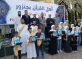 تكريم فرسان القرآن بـ«جنزور المنوفية» 22 - جريدة المساء تكريم فرسان القرآن بـ«جنزور المنوفية» 21 - جريدة المساء