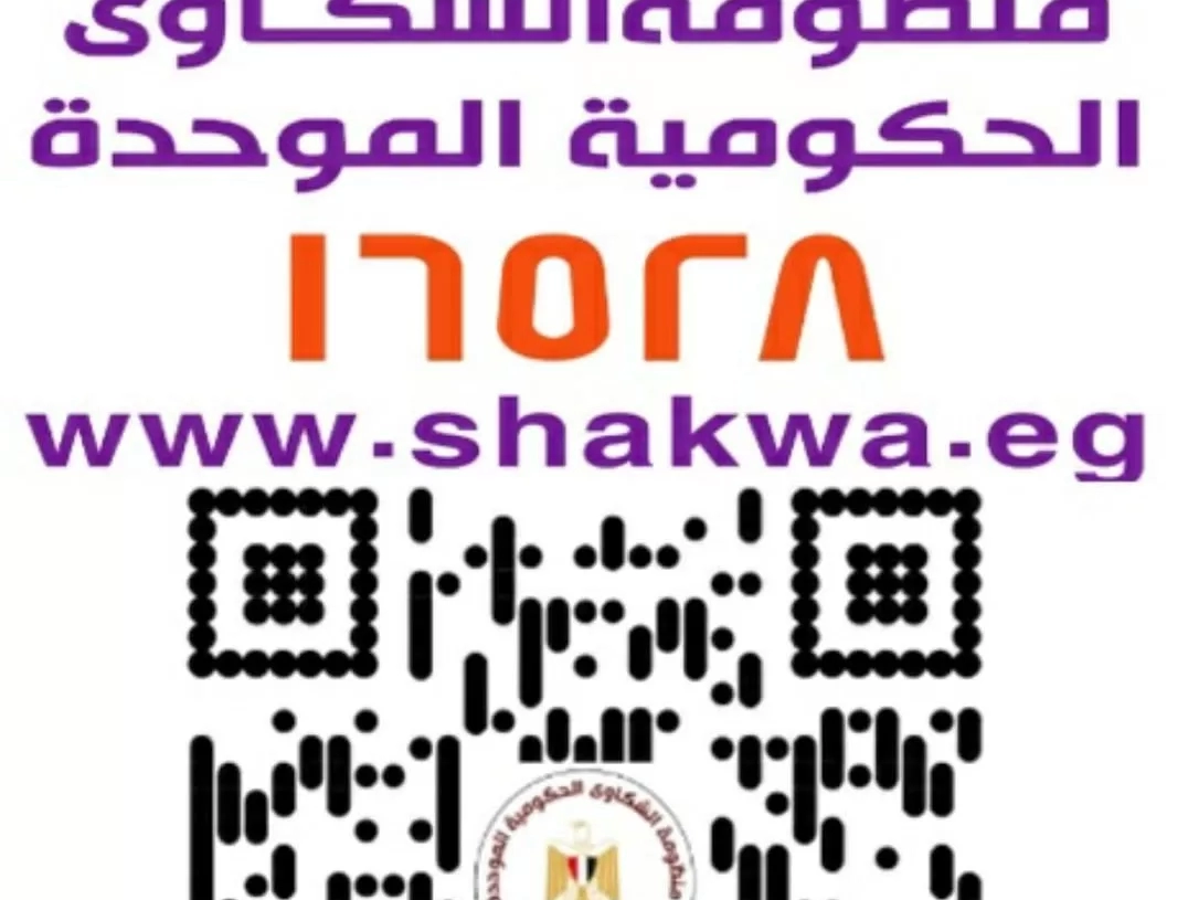 هيئة الدواء : التعامل مع أكثر من 16 ألف استفسار وشكوى منذ بدء تفعيل منظومة الشكاوى الموحدة حتى يونيو الماضي 17 - جريدة المساء