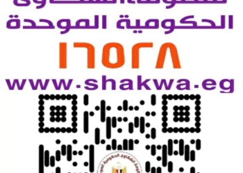 هيئة الدواء المصرية : التعامل مع أكثر من 16 ألف استفسار وشكوى منذ بدء تفعيل المنظومة الشكاوى الحكومية الموحدة حتى نهاية يونيو الماضي 30 - جريدة المساء هيئة الدواء المصرية : التعامل مع أكثر من 16 ألف استفسار وشكوى منذ بدء تفعيل المنظومة الشكاوى الحكومية الموحدة حتى نهاية يونيو الماضي 29 - جريدة المساء