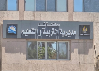 تعليم قنا: لا حجب لأي مدرسة من حركة المديرين 97 - جريدة المساء