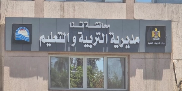 تعليم قنا: لا حجب لأي مدرسة من حركة المديرين 1 - جريدة المساء