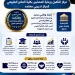 جامعة كفر الشيخ : المجلس الصحي المصري إعتمد مركز التأهيل ورعاية المصابين بكلية العلاج الطبيعي كمركز تدريبي معتمد 15 - جريدة المساء