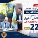 حرصًا على مستقبل أبنائنا الطلاب.. محافظ الغربية يخفض الحد الأدنى للقبول بالثانوى العام إلى 228 درجة. 3 - جريدة المساء