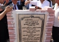 محافظ المنوفية يضع حجر أساس مبني الاستقبال و الطوارئ بمستشفى بركة السبع 21 - جريدة المساء
