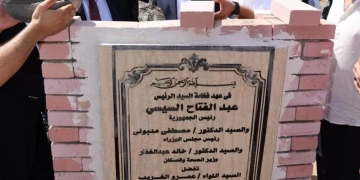 محافظ المنوفية يضع حجر أساس مبني الاستقبال و الطوارئ بمستشفى بركة السبع 1 - جريدة المساء