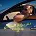 علي الألفي يستعد لطرح "مش رايح الساحل" خلال أيام 4 - جريدة المساء علي الألفي يستعد لطرح "مش رايح الساحل" خلال أيام 3 - جريدة المساء