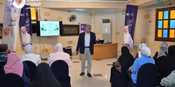 الباقيات الصالحات تعزز كفاءة المتخصصين بأحدث أساليب تشخيص وتأهيل مرضى الزهايمر 1 - جريدة المساء
