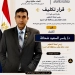 الدكتور ياسر شحاته أمينا عاما لتنظيم إتحاد حكايه وطن بكفرالشيخ 7 - جريدة المساء