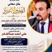 رئيس جامعة كفرالشيخ : الدكتور على عبدالقادر وكيلا لكلية التجارة بالجامعة 3 - جريدة المساء