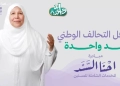 "الباقيات الصالحات" تقدم حزمة خدمات نوعية للمسنين بقافلة "إيد واحدة" بالفيوم 27 - جريدة المساء "الباقيات الصالحات" تقدم حزمة خدمات نوعية للمسنين بقافلة "إيد واحدة" بالفيوم 26 - جريدة المساء
