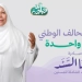 "الباقيات الصالحات" تقدم حزمة خدمات نوعية للمسنين بقافلة "إيد واحدة" بالفيوم 4 - جريدة المساء "الباقيات الصالحات" تقدم حزمة خدمات نوعية للمسنين بقافلة "إيد واحدة" بالفيوم 3 - جريدة المساء